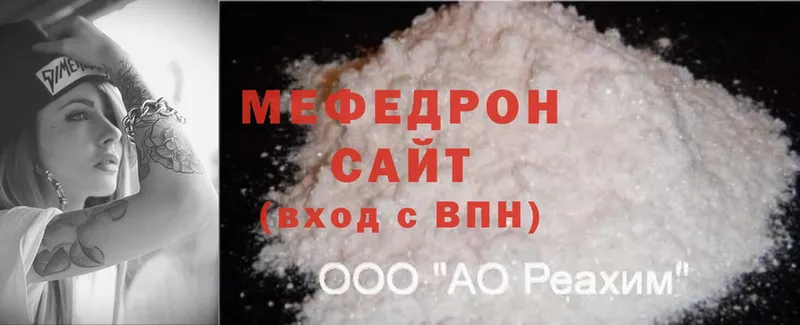 МЯУ-МЯУ mephedrone  наркотики  Заинск 