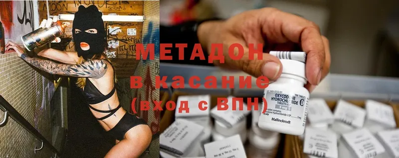 МЕТАДОН methadone  darknet телеграм  Заинск 